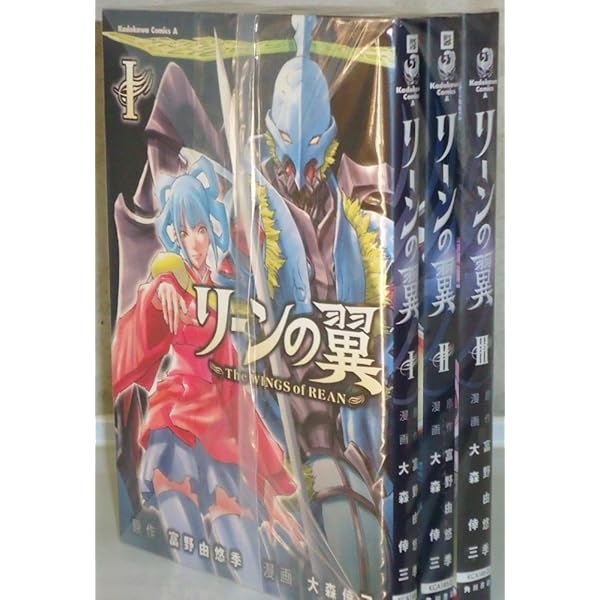 Amazon.co.jp: リーンの翼 [小説] 文庫 全6巻完結セット (角川文庫