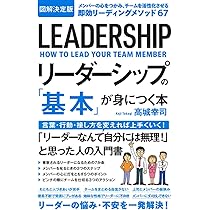 【裁断済み】リーダー・若手指導の本　13冊セット 裁断済み】リーダー・若手指導の本 13冊セット 裁断済み