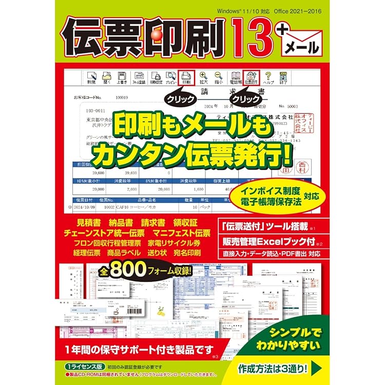 Amazon.co.jp: TB 伝票印刷12 : PCソフト