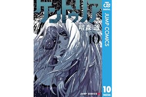 ケントゥリア 10 (ジャンプコミックスDIGITAL)