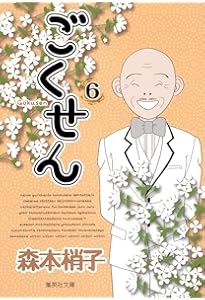 ごくせん 文庫版 コミック 全11巻完結セット (集英社文庫―コミック版