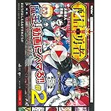 配信勇者 1 Blade Comics 育朗 大﨑 崇人 本 通販 Amazon