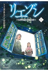 リエゾン ーこどものこころ診療所ー(13) (モーニングKC) | ヨンチャン