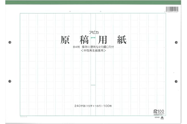 Amazon Co Jp 売れ筋ランキング 原稿用紙 の中で最も人気のある商品です