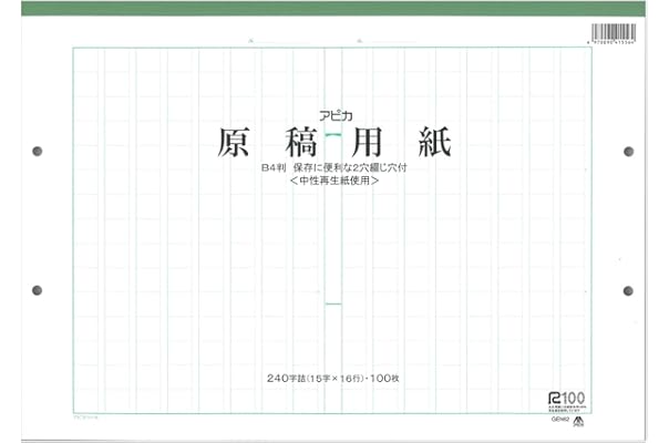 Amazon Co Jp 売れ筋ランキング 原稿用紙 の中で最も人気のある商品です