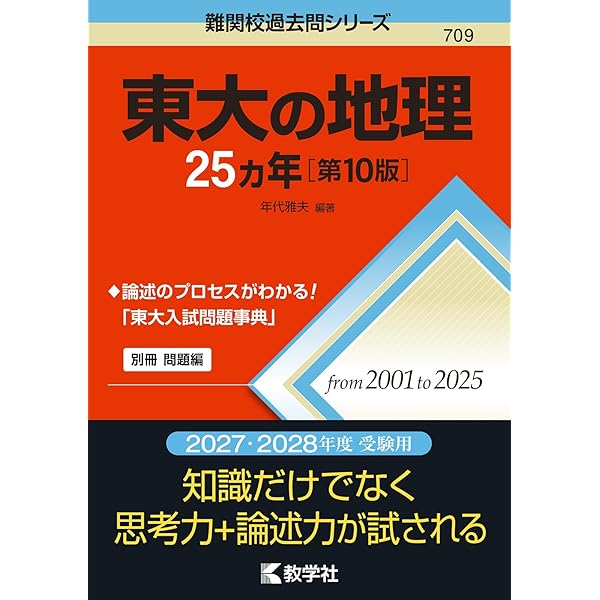 東大を選ぶ2026 それでも、東大 (現役東大生がつくる東大受験本