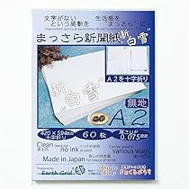 新聞紙 71tTxbOucmL._AC_UL210_SR210,