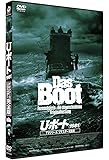 U・ボート(1981)TVシリーズ リマスター完全版 [DVD]