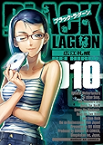ブラック・ラグーン（１０） (サンデーGXコミックス)