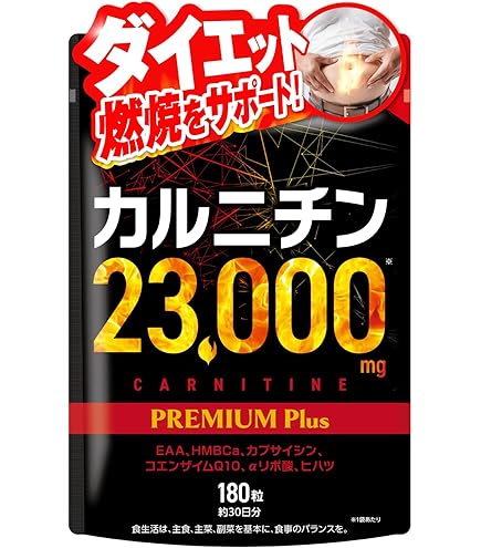 Amazon | おやすみスリム | おやすみスリム | カルニチン