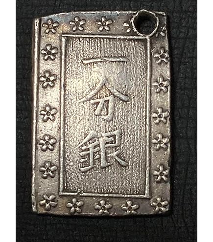 Amazon.co.jp: 「鑑定書付」秋田四匁六分銀判 PCGS AU58 日本地方貨