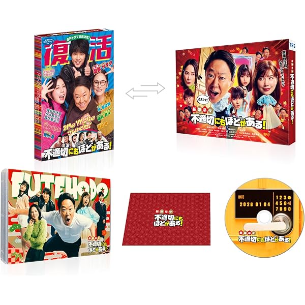 Amazon.co.jp: 不適切にもほどがある！ DVD-BOX [DVD] : 阿部サダヲ