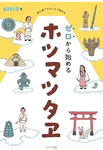 定本[ホツマツタエ] : 日本書紀・古事記との対比 91GC5yUj9FL._UF1000,1000_QL80_.jpg