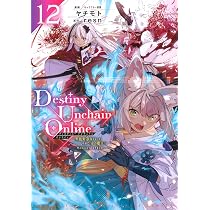 Destiny Unchain Online ~吸血鬼少女となって、やがて『赤の魔王』と