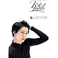 Ice Jewels（アイスジュエルズ）Vol.09～フィギュアスケート・氷上の宝石～羽生結弦インタビュー「次代への挑戦」（KAZIムック）