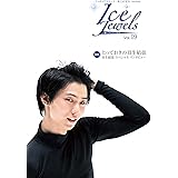 Ice Jewels（アイスジュエルズ）Vol.09～フィギュアスケート・氷上の宝石～羽生結弦インタビュー「次代への挑戦」（KAZIムック）