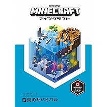 Official Minecraft Guideマインクラフト公式ガイド8冊 Official Minecraft Guideマインクラフト公式ガイド8冊｜Yahoo!フリマ