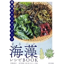 【洋書・料理本】Irish Seaweed Kitchen（海藻料理レシピ集） 71tV-Ud3vFL._AC_UL210_SR210,