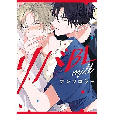Amazon.co.jp 最新リリース: ボーイズラブコミックス の新着ランキング