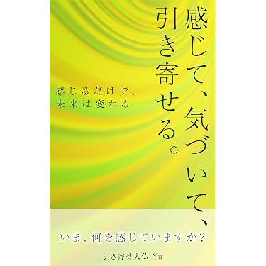 Amazon.co.jp 最新リリース: スピリチュアルなセルフヘルプ電子書籍 の