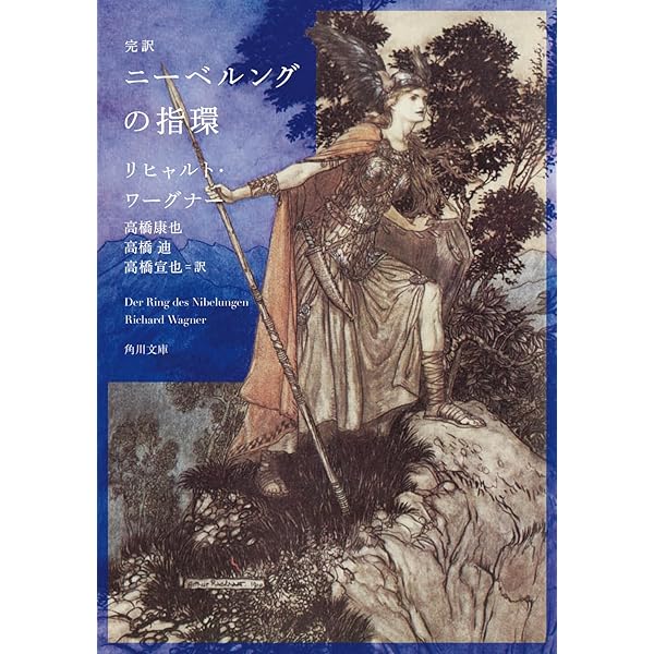 Amazon.co.jp: ワーグナー:序夜と3日間の舞台祭典劇「ニーベルングの