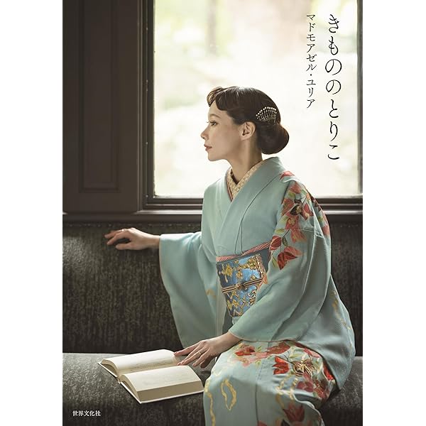 Amazon.co.jp: 池田重子コレクション 半衿のおしゃれ : 池田 重子