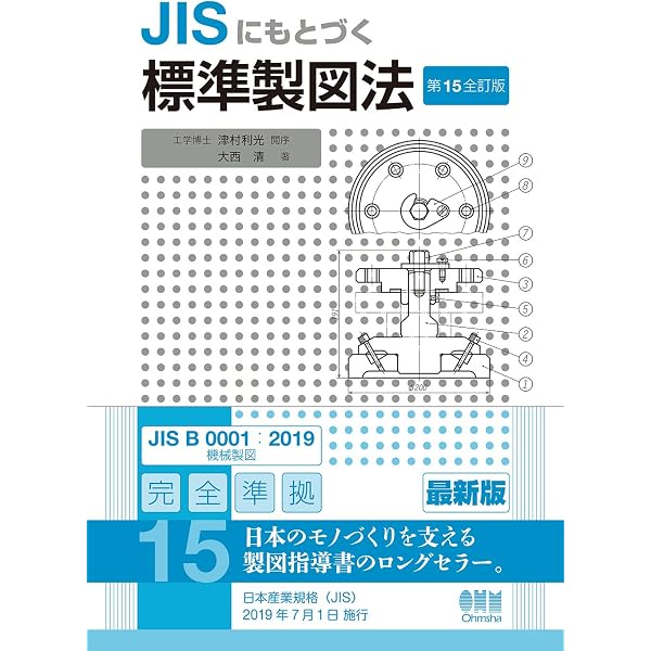 基礎生産加工学 (学生のための機械工学シリーズ 3) | 小坂田 宏造 