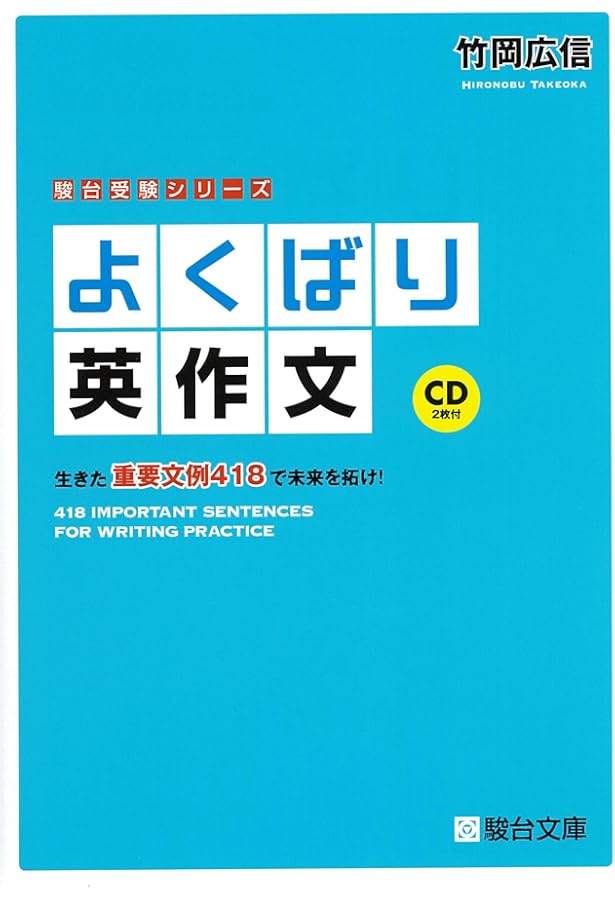 英文読解の原則125: 原則を知れば,長文もコワくない! (駿台受験