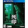 死印 - PSVita