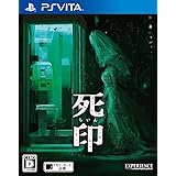 死印 - PSVita