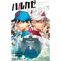 ハルカゼマウンド 4巻 71tW4Au0SkL._AC_UL210_SR210,