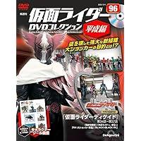 仮面ライダーDVDコレクション 平成編 第92号(仮面ライダー