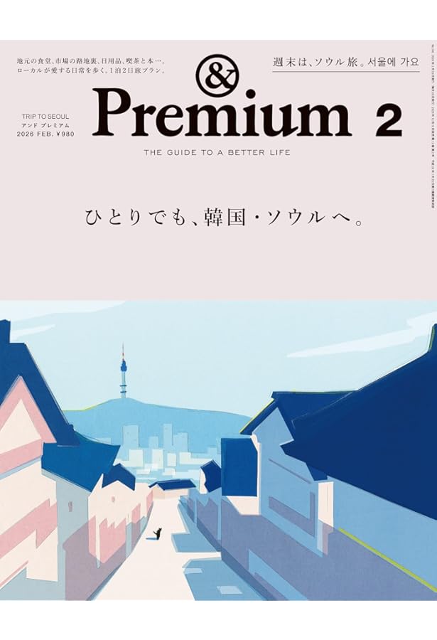 Hanako(ハナコ) 2025年 4月号 [韓国・ソウルの楽しみ、全部