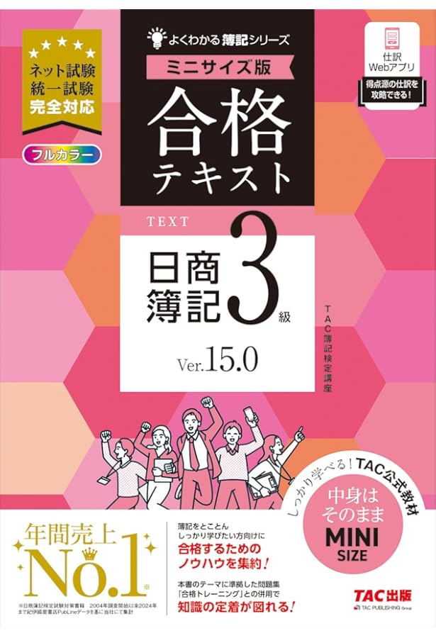 簿記３級他資料セット７点 簿記3級他資料セット7点 簿記3級他資料セット7点 簿記3級他資料セット7点
