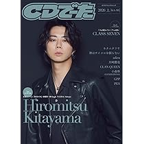 Amazon.co.jp: CDでーた2026 上[KA-MI] (カドカワエンタメムック) : 本