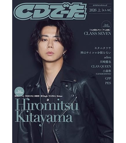 Amazon.co.jp: 【3形態まとめ買い特典付】北山宏光 「BET／THE BEAST