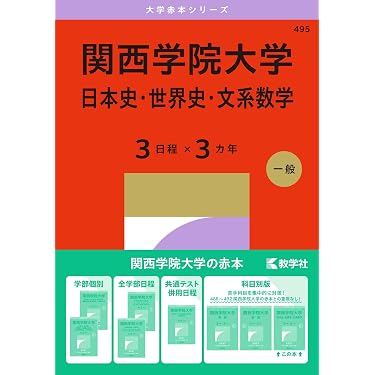 Amazon.co.jp 最新リリース: 高校日本史教科書・参考書 の新着