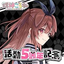 戌神ころね 5周年記念 ころねが着ているスカジャン 71tWmCjX9eL._AC_UL210_SR210,