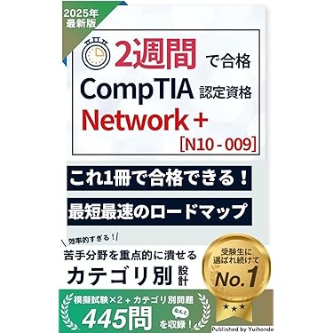 TACCompTIA資格テキスト　8冊セット TACCompTIA資格テキスト 8冊セット