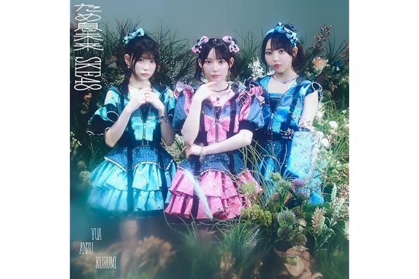 ため息未来（SG+DVD）【Type-A/初回生産限定盤】 - SKE48