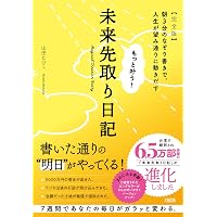 ゆるんだ人からうまくいく。CDブック 聴くだけで意識が全開になる