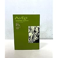 Amazon.co.jp: へうげもの(25) (モーニングKC) : 山田 芳裕: 本