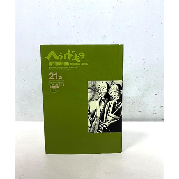 Amazon.co.jp: へうげもの コミック 全25巻完結セット : 本