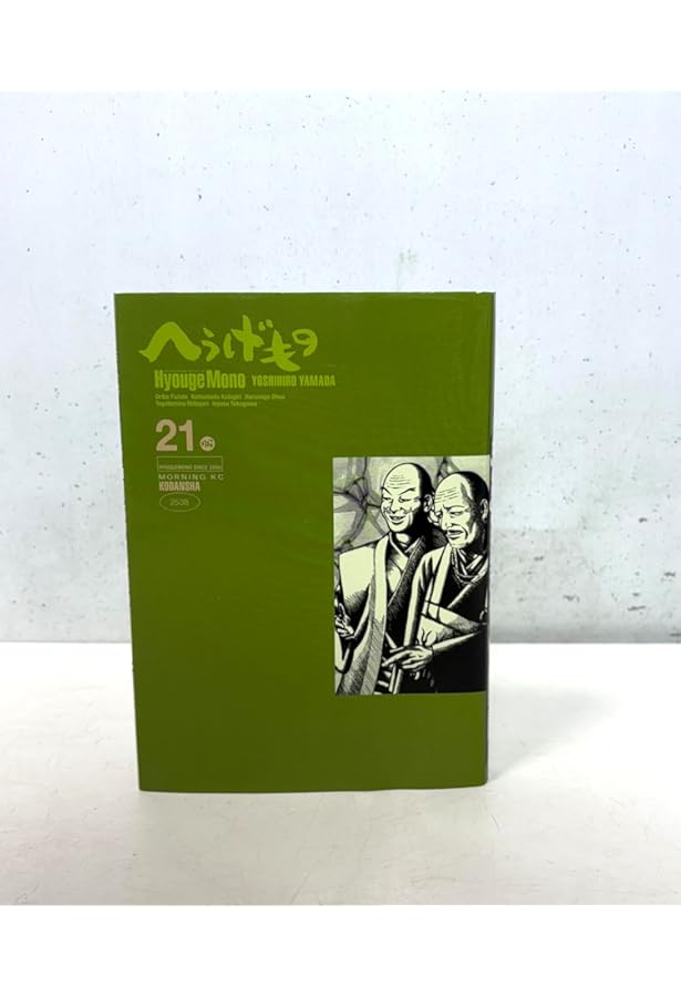 へうげもの　19〜25 へうげもの(19) (モーニングKC) | 山田 芳裕 |本 | 通販 | Amazon