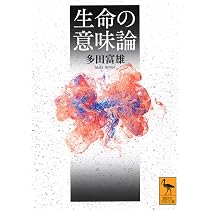 寡黙なる巨人 (集英社文庫) | 多田 富雄 |本 | 通販 | Amazon