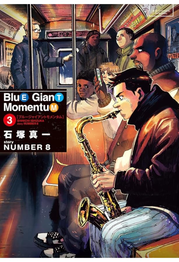 Amazon.co.jp: BLUE GIANT MOMENTUM (5) (ビッグコミックス