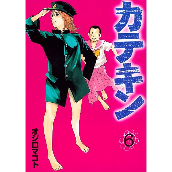 Amazon.co.jp: カテキン（1） (ヤングマガジンコミックス) eBook