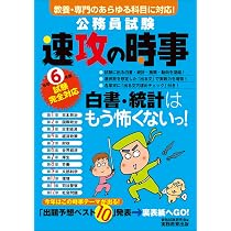 国家総合職 教養試験 過去問500 2025年度版 (公務員試験 合格の500 