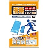 サッと固まる！水を使わない非常用トイレ高分子ポリマー携帯用トイレ【BR-998携帯トイレ1回用(持帰り袋付き)】大人・子供・男女兼用/非常用トイレ/防災トイレ/携帯用トイレ/簡易トイレ