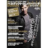 Junior SCREEN SPECIAL ベネディクト・カンバーバッチ スペシャル (SCREEN特編版)